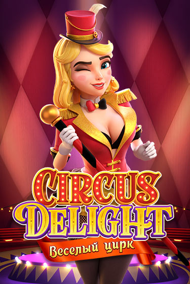 Circus Delight игра онлайн | Казино 888 бесплатно и без регистрации