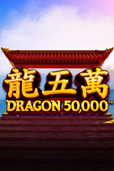 Dragon 50000 игра онлайн | Казино 888 бесплатно и без регистрации