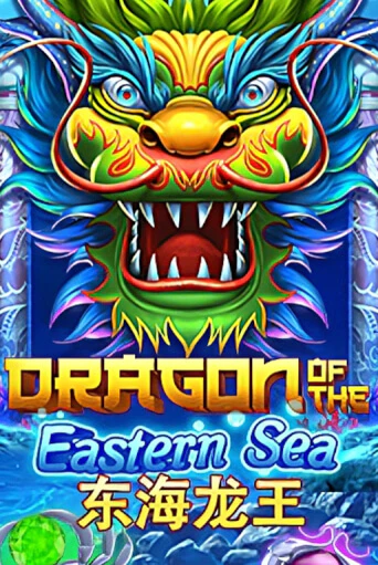 Dragon of The Eastern Sea игра онлайн | Казино 888 бесплатно и без регистрации