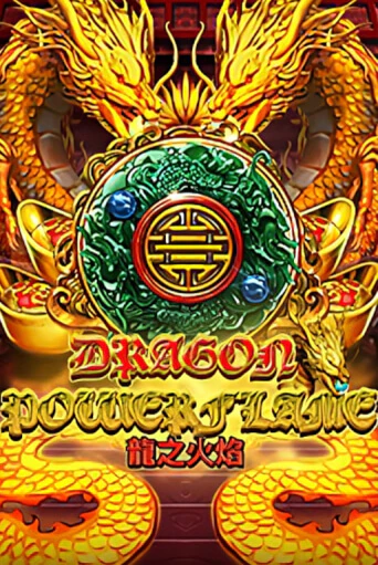 Dragon Powerflame игра онлайн | Казино 888 бесплатно и без регистрации