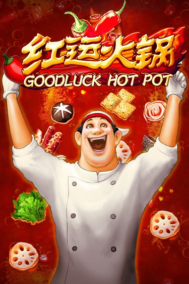 Goodluck Hot Pot игра онлайн | Казино 888 бесплатно и без регистрации