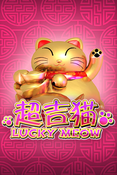 Lucky Meow игра онлайн | Казино 888 бесплатно и без регистрации