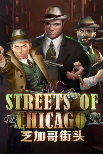 Streets of Chicago игра онлайн | Казино 888 бесплатно и без регистрации